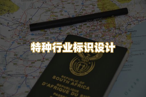 企业营业执照美术设计